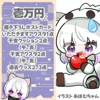 Nekome Shia - Key Chain - Acrylic stand - Postcard - Acrylic Key Chain - VTuber (Random Item)