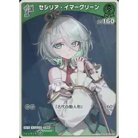 Cecilia Immergreen - Trading Card - hololive OFFICIAL CARD GAME - hololive English