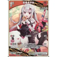 Nakiri Ayame - Trading Card - hololive OFFICIAL CARD GAME - hololive