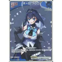 Ouro Kronii - Trading Card - hololive OFFICIAL CARD GAME - hololive English