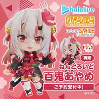 Nakiri Ayame - Figure - Nendoroid - hololive