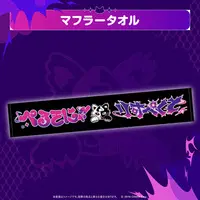 Nekomata Okayu - Towels - hololive