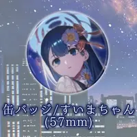 Suimin. - Badge - VTuber