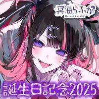 Meikai Loveka - Ear pick - NoriPro