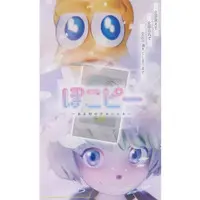 Peanuts-kun & Ponpoko - Stickers - Case - Stationery - Memo Pad - VTuber