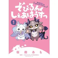 Debidebi Debiru & Lunlun - Book - Nijisanji
