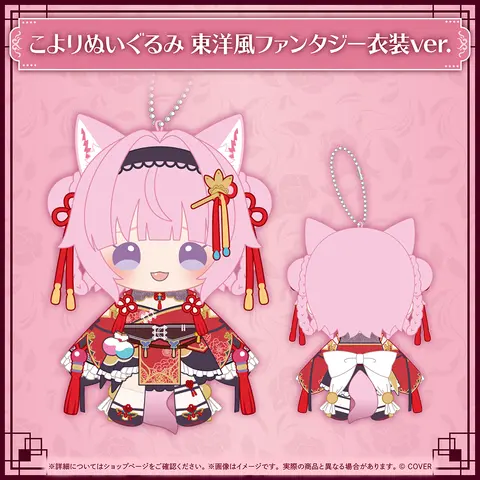 Requested item