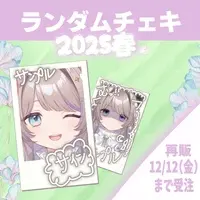 Yunami Toiro - Character Card - VTuber (Random Item)