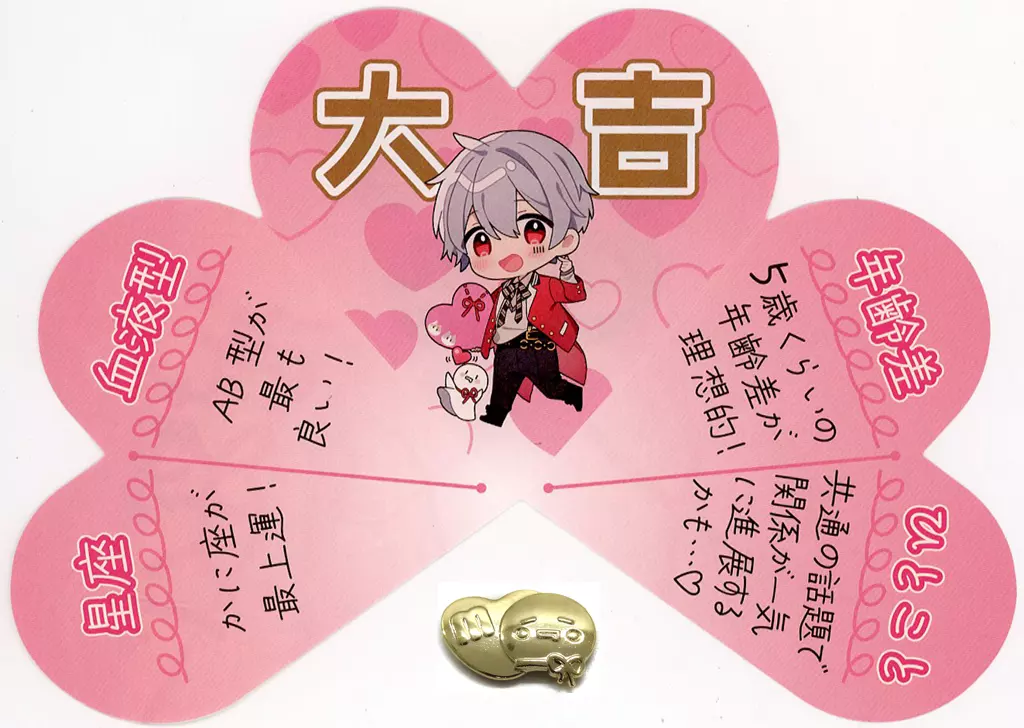 Mafumafu - Charm - SoraMafuUraSaka