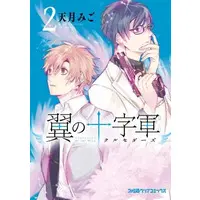 Amatsuki - Book - Utaite