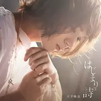 Amatsuki - CD - Utaite