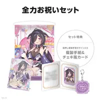 Yagyu Shino - Key Chain - Character Card - Tapestry - Badge - Acrylic Art Plate - Birthday Merch Complete Set - Acrylic Key Chain - Yoiyume