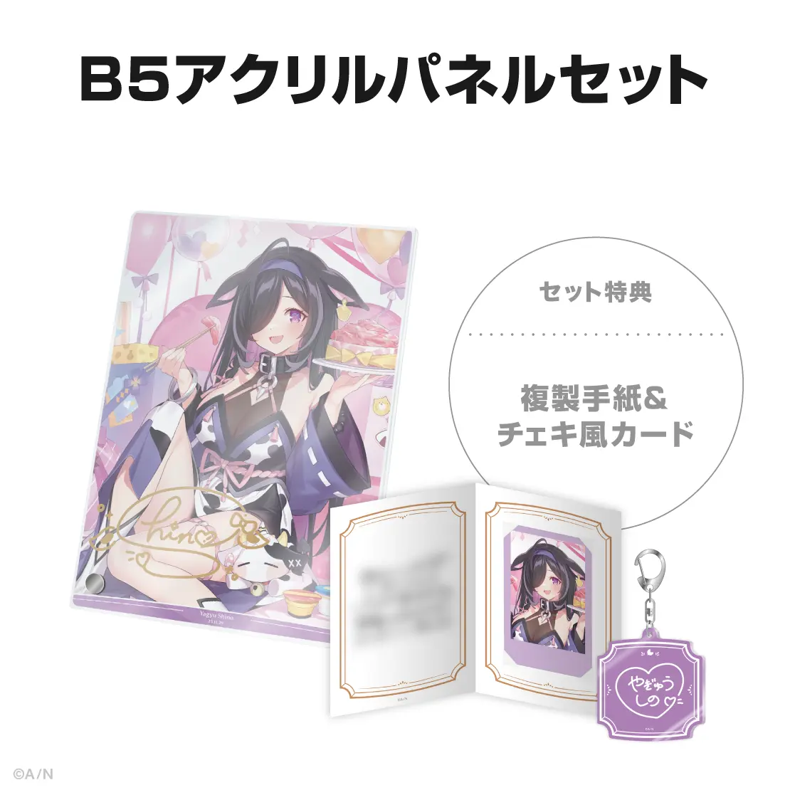 Yagyu Shino - Key Chain - Character Card - Acrylic Art Plate - Acrylic Key Chain - Yoiyume