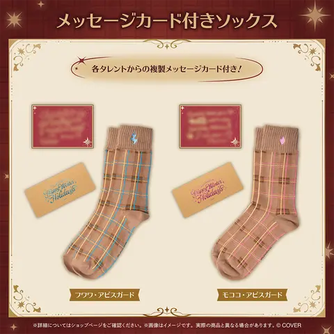 わたあめ 赤箔アバターカード2枚セット Fuwawa Abyssgard - Socks - Clothing - Character Card - Advent