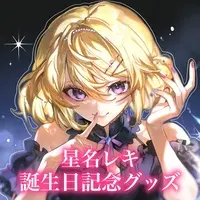 Hoshina Reki - Complete Set - VTuber