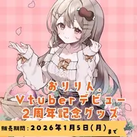 Olilin. - Character Card - VTuber