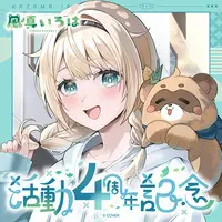 Kazama Iroha - Complete Set - Acrylic stand - Plush - Postcard - Pouch - Acrylic Diorama Stand - hololive