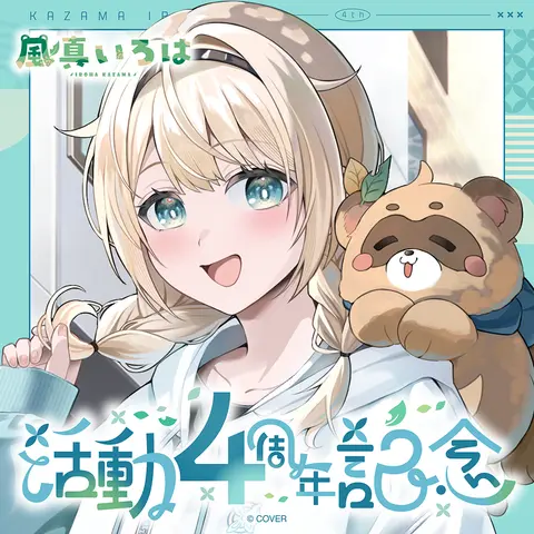 Kazama Iroha - Clothes - Complete Set - Plush - Postcard - Hoodie - Pouch - Acrylic Diorama Stand - Acrylic stand - hololive