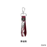 Yumeoi Kakeru - Rubber Band - Nijisanji