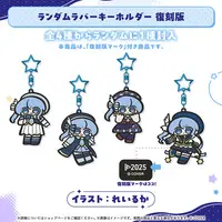 Hoshimachi Suisei - Key Chain - hololive (Random Item)