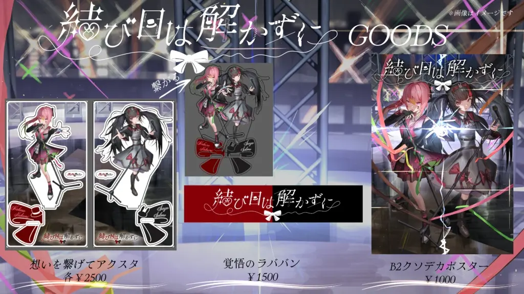 Hakono Nakami & Selene Sayo - Poster - VTuber