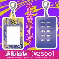 Dadada Meda - Commuter pass case - Card case - VTuber