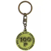 Ponpoko & Peanuts-kun - Key Chain