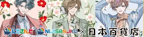 Nijisanji EN x Nippon Department Store
