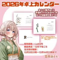 Uni Ikura - Calendar - VTuber