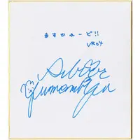 Yumemiya Alice - Hand-signed - VirtuaReal