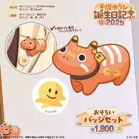 Sendo Yuuhi - Badge - VSPO!