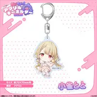 Kogara Toto - Key Chain - Acrylic Key Chain - VSPO!