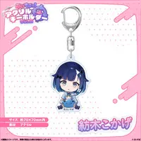 Tsumugi Kokage - Key Chain - Acrylic Key Chain - VSPO!