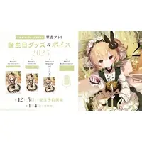 Suimori Atori - Key Chain - Tapestry - Hand-signed - Acrylic Art Plate - Birthday Merch Complete Set - Acrylic Key Chain - VTuber