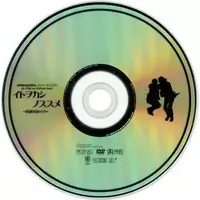 Itou Kashitarou - DVD - Itowokashi