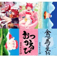 Akami Karubi - Poster - Ichiban Kuji - VTuber