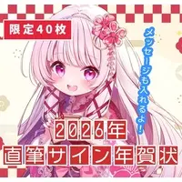 Misumi - VTuber (【12/24までのご注文年内発送可能】323年賀状2026 with直筆サイン＆メッセージ)