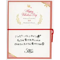 Hoshimachi Suisei - hololive ([単品] 星街すいせい バレンタインお手紙メッセージカード(複製手書きメッセージ入り) 「バーチャルYoutuber ホロライブ hololive Seasonal Days ホロライブバレンタイン ～Message for You～」)