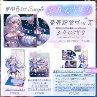 Mayuru - Key Chain - Acrylic stand - Postcard - Hand-signed - Acrylic Key Chain - VTuber