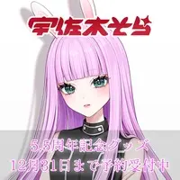 Usagi Sora - Acrylic stand - VTuber