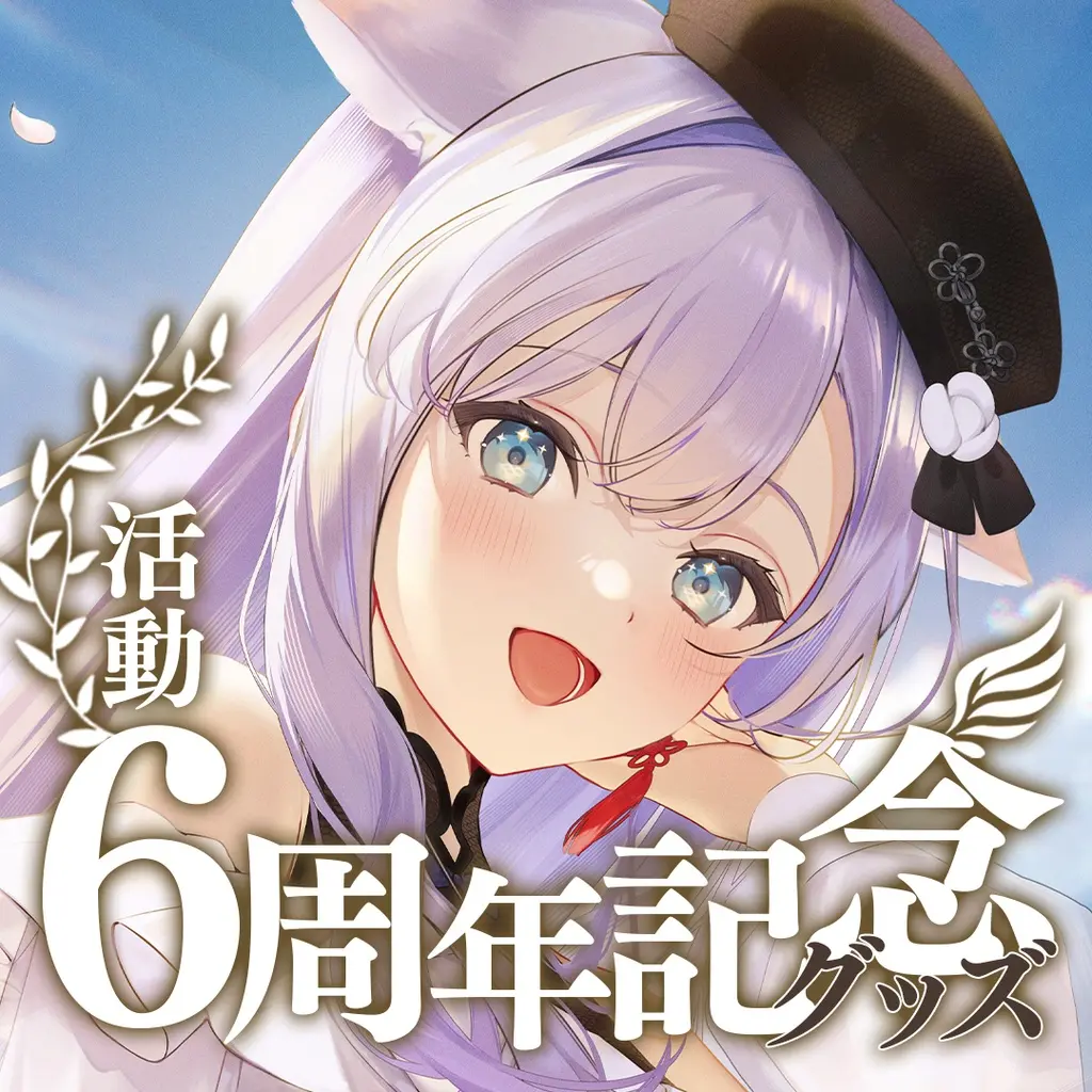 Shirayuki Mishiro - Tapestry - VTuber