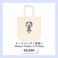 Yohanada Haka - Bag - VTuber
