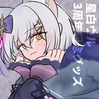 Hoshiro Uru - Complete Set - Bag - Postcard - Hand-signed - VTuber