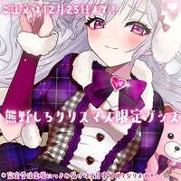 Kumano Shiro - Complete Set - VTuber