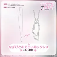 Kaga Nazuna - Tapestry - Poster - Necklace - VSPO!