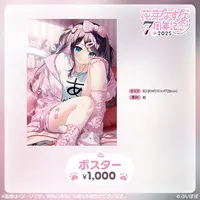 Kaga Nazuna - Tapestry - Poster - VSPO!