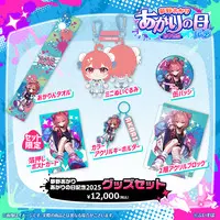 Yumeno Akari - Key Chain - Badge - Plush - Postcard - Acrylic Block - Acrylic Key Chain - VSPO!