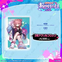 Yumeno Akari - Acrylic Block - VSPO!
