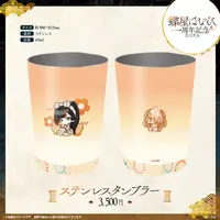 Choya Hanabi - Tumbler, Glass - VSPO!