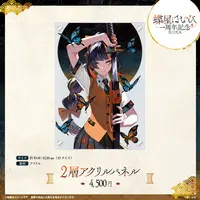 Choya Hanabi - Acrylic Art Plate - VSPO!